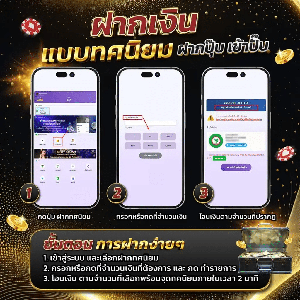 ฝาก-ถอน PIGPG ง่าย ปลอดภัย 100% รองรับทุกธนาคาร และวอลเลท